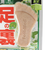 ハートフットメジ 薬用足せっけん フレッシュハーブの香り 65g
