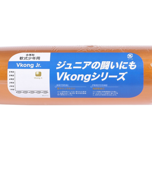 MIZUNO　VKONG jr.　少年軟式　78cm　バット　ブイコングジュニア ミズノ（MIZUNO）（キッズ）少年軟式用バット 野球 ジュニア V