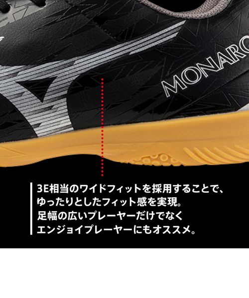 ミズノ（MIZUNO）フットサルシューズ インドアシューズ 室内