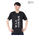 卓球 やっぱり時代はバックD Tシャツ BKD-001-B