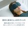 コラントッテ（Colantotte）RESNO アイマスク GOOD×3 DCZAA0140 睡眠用 レスノ