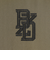 ゼット（ZETT）野球ウェア BEAMS DESIGN 長袖 ピステシャツ ビームスデザイン BOW72603-3400