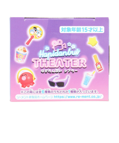 【BOX販売】はぴだんぶいシアター はぴだんぶいシアター：商品案内 | 株式会社リーメント