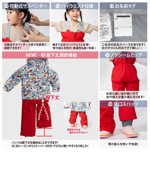 レセーダ（RESEEDA）トドラー スノースーツ 上下セット RES57001