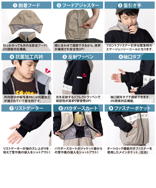 ワンスリー（ONE THREE）ジュニア スノーボードスーツ 上下セット