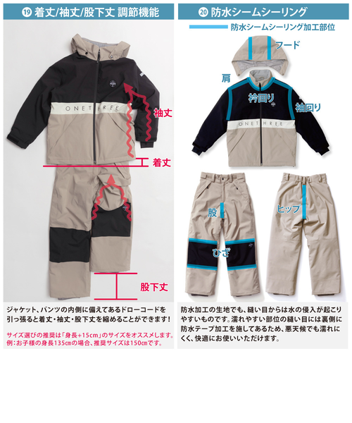 ワンスリー（ONE THREE）ジュニア スノーボードスーツ 上下セット
