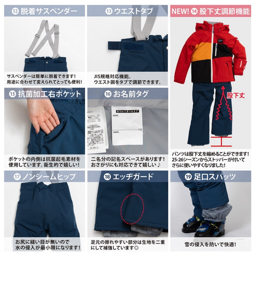 レセーダ（RESEEDA）ジュニア スノースーツ 上下セット RES77010