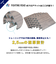 ファイティングロード Co.Ltd（FIGHTING ROAD CO.LTD）木目調フロアマット 30×30cm 6枚入り 厚さ2.5cm FR22CMS00…