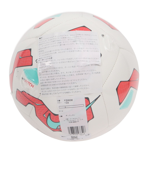 ナイキ（NIKE）サッカーボール 3号球 ピッチ FZ2636-104-3｜スーパー