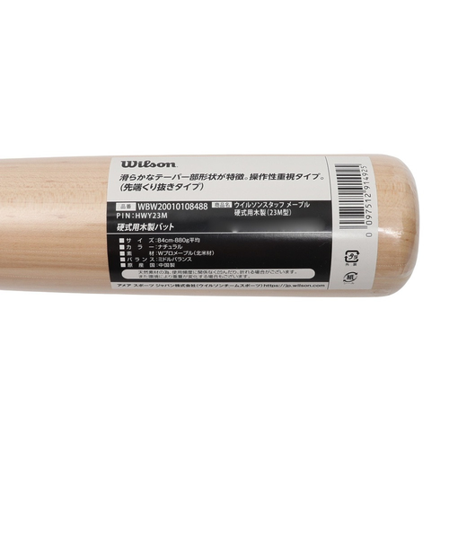 ウイルソン（Wilson）硬式用バット 野球 一般 ウイルソンスタッフ