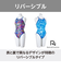 ミズノ（MIZUNO）競泳水着 水泳 練習用 Rikako Ikee collection EX ミディアムカット リバーシブル N2MAC26927