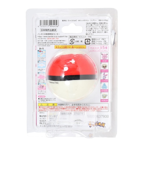 ポケモン（pokemon）入浴剤 びっくらたまご ゆけっ!ポケモン タイプ別