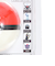 ポケモン（pokemon）入浴剤 びっくらたまご ゆけっ!ポケモン タイプ別入浴剤 あくタイプ NT 994449 マスコット付き