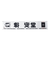 日本サッカー協会（JFA）プレイヤーズ タオルマフラー 堂安律 24JFA-004-10