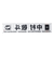 日本サッカー協会（JFA）プレイヤーズタオルマフラー 2024 中村敬斗 24JFA-004-13