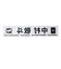 日本サッカー協会（JFA）プレイヤーズタオルマフラー 2024 中村敬斗 24JFA-004-13