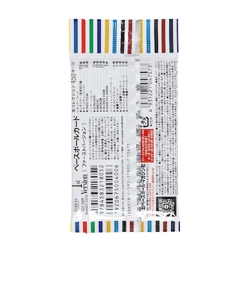 BBMカード BBM 2025 オリックス 山下舜平大 インサートカード レギュラー