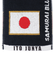 日本サッカー協会（JFA）プレイヤーズタオルマフラー 2024 伊東純也 24JFA-004-14