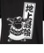 スコープ ドッグ 236（SCOPEDOG236）勝ちTシャツ 半袖 地上最強 力士 21344