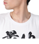 スコープ ドッグ 236（SCOPEDOG236）勝ちTシャツ 地上最強 波 21341
