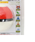 ポケモン（pokemon）びっくらたまご ゆけっ!ポケモン タイプ別入浴剤 むしタイプポケモン NT 005311