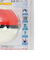 ポケモン（pokemon）びっくらたまご ゆけっ!ポケモン タイプ別入浴剤 みずタイプポケモン NT 005304