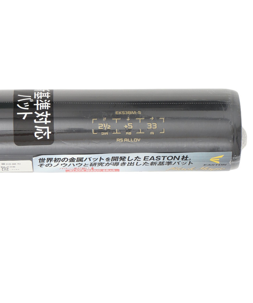 ローリングス（Rawlings）硬式用バット 野球 一般 EASTON B.MAGIC 84cm