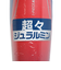 ローリングス（Rawlings）少年軟式用バット 野球 ジュニア 5150 2024FW 77cm/490g平均 BJ55150-RD-77