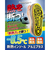 アクティバイタル 断熱インソール アルミプラス Ｓサイズ GRA1004-0001