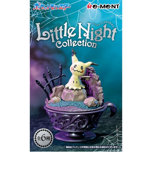 リーメント（Re-Ment）フィギュア ポケモン Little Night Collection