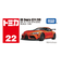 トミカNo.22 GR スープラ GT4 EVO (箱) TMC 917267