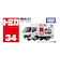 トミカNo.34 いすゞ エルフ (箱) TMC 917342