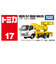 トミカNo.17 いすゞ エルフ 軌陸車 (箱) TMC 228233