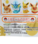 バンダイ（BANDAI）びっくらたまご ポケットモンスター イーブイフレンズフィギュアコレクション NT 861850 ポケモン 入浴剤 モンスターボール
