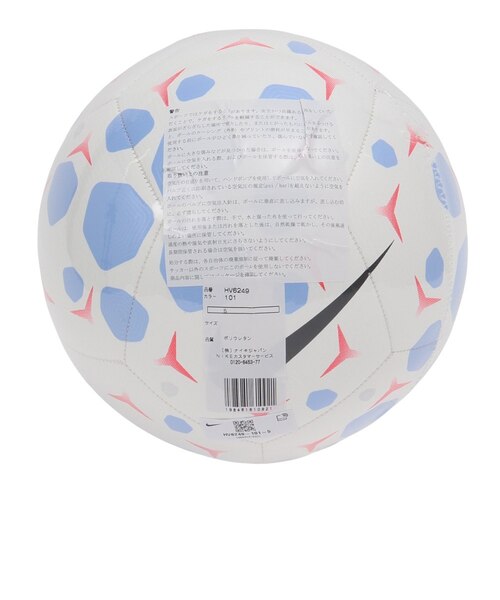 ナイキ（NIKE）サッカーボール 5号球 ピッチ HV6249-101-5｜スーパー