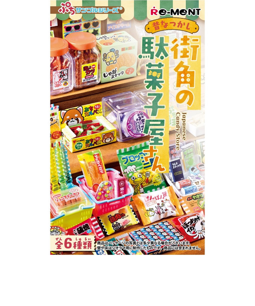 リーメント　まとめ売です 株式会社リーメント公式 على X: 