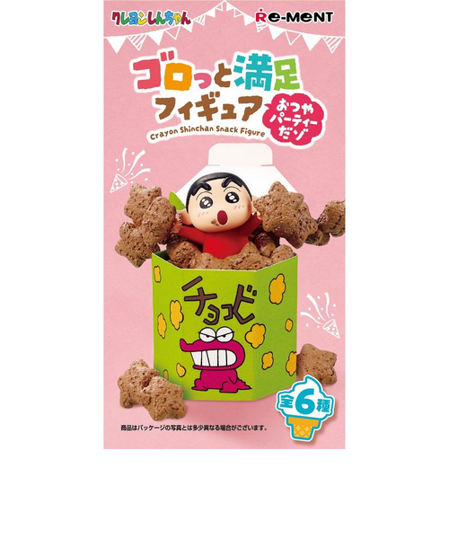 リーメントクレヨンしんちゃん ゴロっと満足フィギュア おつや