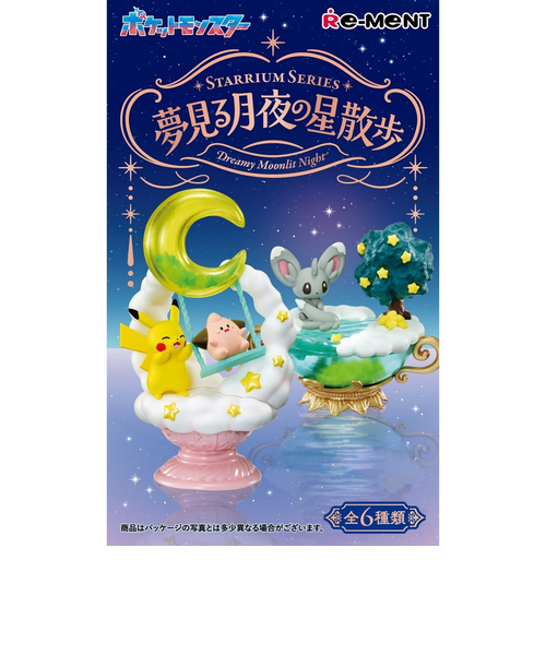 リーメント（LIFE-LINK）ポケットモンスター STARRIUM SERIES 夢見る