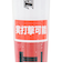 ゼット（ZETT）少年軟式用バット 野球 ジュニア トレーニングバット 80cm/800g平均 BTT74580-6411MO