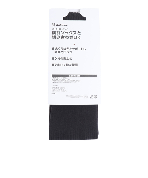 野球 YBボーダーストッキングB YA4AS07-90｜スーパースポーツ