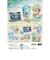 リーメント（LIFE-LINK）ポケットモンスター AQUA BOTTLE collection2～煌めく海辺の思い出～ RE 207797