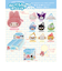 サンリオ（Sanrio）サンリオ ぬいぐるみ用ポシェット2 201720-24