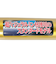ゼット（ZETT）軟式用バット 野球 一般 GODADW 83cm/平均660g BAT34583-5337