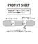 エビス（ebs）プロテクトシート 4500802-PROTECT SHEET