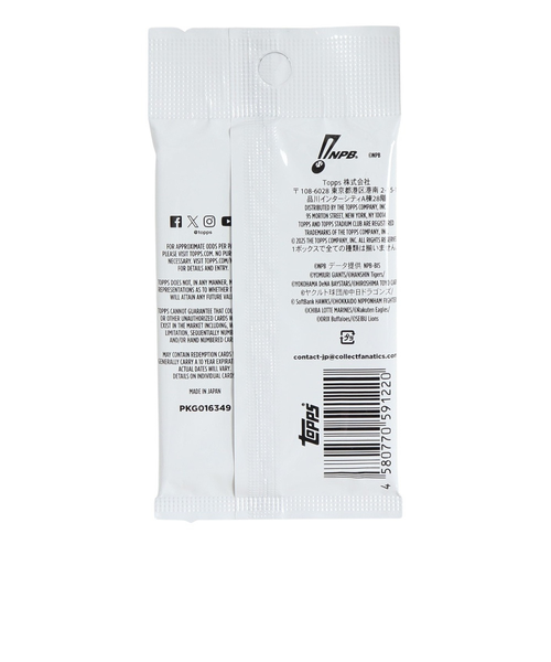 トレーディングカード 2025 NPB スタジアムクラブ ベースボールカード