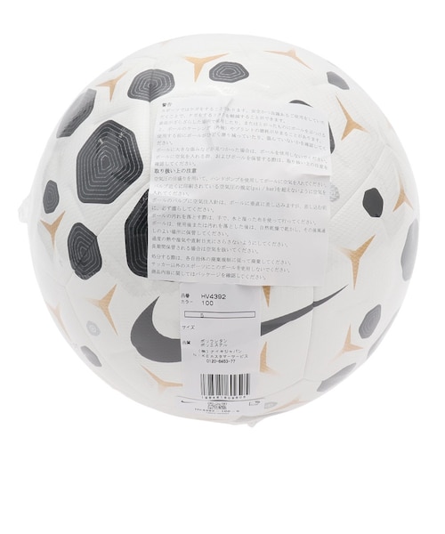 ナイキ（NIKE）サッカーボール 5号球 アカデミープラス HV4392-100-5
