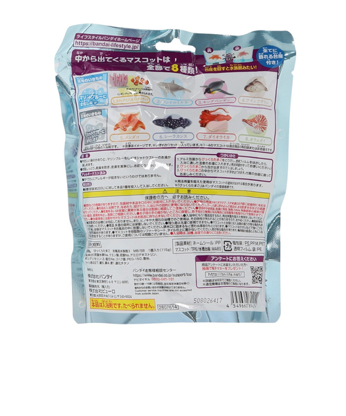 バンダイ（BANDAI）びっくらたまご おふろ水族館 海のいきものたち NT