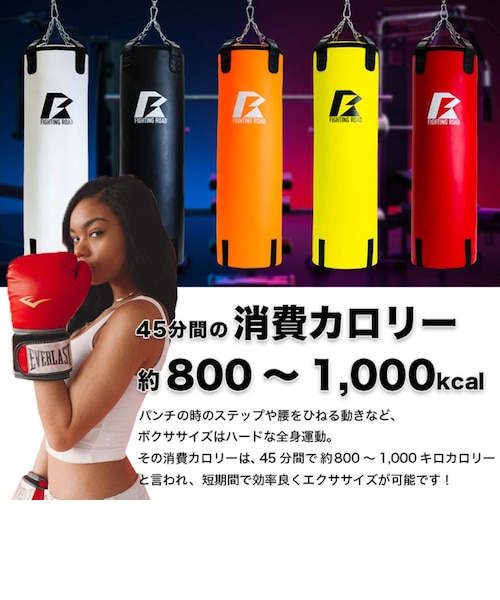 ファイティングロード（FIGHTING ROAD）サンドバッグ PRO 2 130cm 白