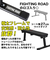 ファイティングロード Co.Ltd（FIGHTING ROAD CO.LTD）フラットベンチ DX FR21TAK012