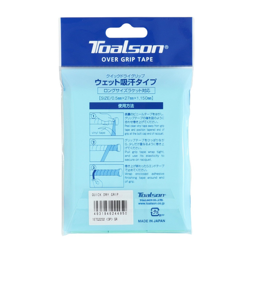 トアルソン（TOALSON）テニスグリップテープ クイックドライグリップ 3
